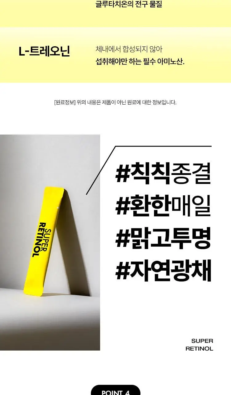 [포켓몬 에디션/먹는 레티놀/비타민] 바이탈뷰티 슈퍼레티놀 15/30포 (+포켓몬 손거울 증정) 상세페이지 30